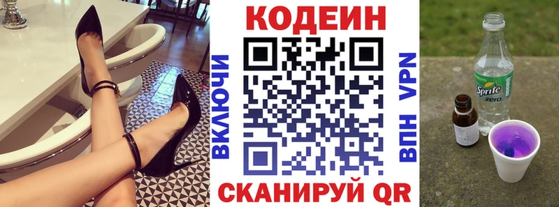 Кодеиновый сироп Lean напиток Lean (лин)  Тайга 